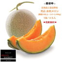 【ふるさと納税】【2024年発送】 北海道 上富良野産 最上