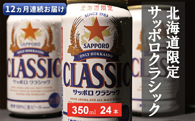 ビール 送料無料 キリン クラシックラガー ビール 500ml×24本(1ケース)【送料無料※一部地域は除く】
