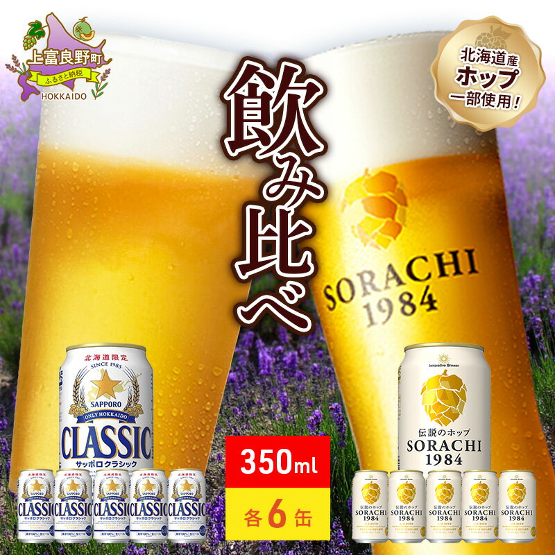 ڤդ뤵Ǽǡۥӡ̣١SORACHI VS 饷å 350ml6̡ʹ12̡˴̥ӡ    ӡ ʪ ե ץ...