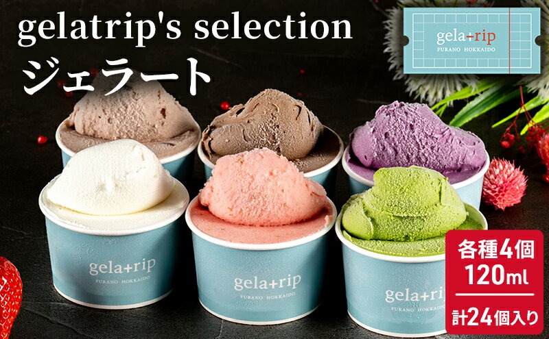 【ふるさと納税】gelatrips selection ジェラート24個 BOX 北海道 上富良野町 アイス アイスクリーム ジェラート デザート ギフト 贈呈 贈り物 ミルク 生乳 牛乳　【 ミルク チョコラ　イチゴ ラムレーズン 】