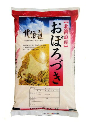 【2024年度米】おぼろづき5kg×2袋（中富良野産）