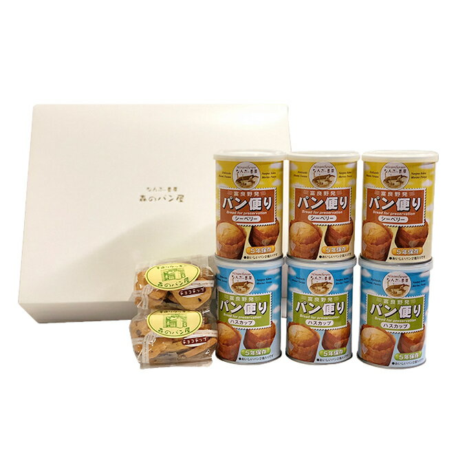 防災備蓄セット