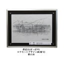 映画「鉄道員（ぽっぽや）」ロケセットデザイン画（複写） 北海道 南富良野町 デザイン画 映画 鉄道員 ぽっぽや　