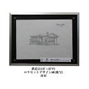 【ふるさと納税】映画「鉄道員(ぽっぽや)」ロケセットデザイン画(複写)【床屋】 北海道 南富良野町 デザイン画 映画 鉄道員 ぽっぽや インテリア 地域のお礼の...