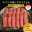 【ふるさと納税】【9か月定期便】エゾシカ肉のスライス2種食べ比べ満足セット(計2kg) 南富フーズ株式会社 鹿肉 ジビエ 鹿 詰め合わせ 肉 北海道 南富良野町 エゾシカ セット 詰合せ 食べ比べ　【定期便・南富良野町】