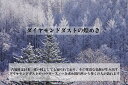北海道占冠村 ふるさと納税の画像3