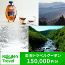 5位! 口コミ数「0件」評価「0」北海道占冠村・トマムの対象施設で使える楽天トラベルクーポン 寄付額 500,000円