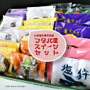 商品説明名称フタバ屋スイーツセット（焼菓子） 内容内容量：お菓子詰め合わせ1箱賞味期限：別途商品に記載 保存方法：直射日光、高温多湿を避けて涼しい所に保存してください製造者有限会社フタバ屋 ・ふるさと納税よくある質問はこちら ・寄附申込みのキャンセル、返礼品の変更・返品はできません。あらかじめご了承ください。「ふるさと納税」寄付金は、下記の事業を推進する資金として活用してまいります。 寄付を希望される皆さまの想いでお選びください。 (1) 高齢者福祉に関する事業 (2) 教育・少子化対策等に関する事業 (3) 自然環境保全に関する事業 (4) 産業振興に関する事業 (5) 高齢者40％超!!〜地域医療を支える事業〜 (6) 三浦綾子小説の舞台「塩狩峠」〜塩狩峠地域周辺整備事業〜 (7) 田舎から世界へ!!〜日本の未来を支える子どもたちの国際交流〜 (8) 塩狩駅を次世代に　和寒町「塩狩駅」存続プロジェクト (9) その他町長の必要と認める事業 特徴のご希望がなければ、町政全般に活用いたします。 入金確認後、注文内容確認画面の【注文者情報】に記載の住所にお送りいたします。 発送の時期は、寄附確認後2ヵ月以内を目途に、お礼の特産品とは別にお送りいたします。