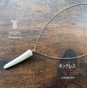 【ふるさと納税】鹿角ネックレス/鹿ツノアクセサリー