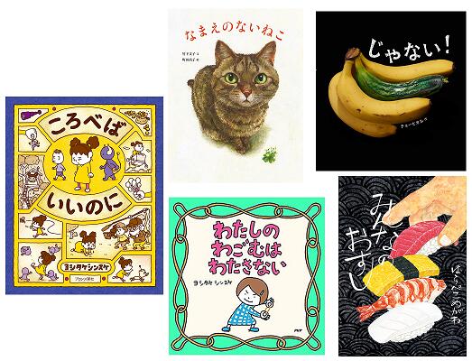 【ふるさと納税】第30回絵本の里大賞入賞絵本セット＜選べる2冊＞