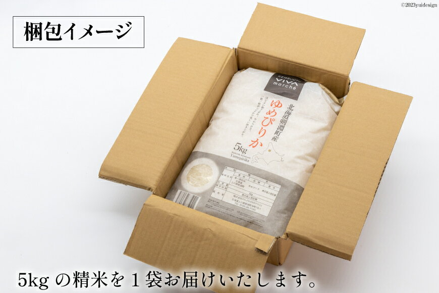 北海道剣淵町の画像2