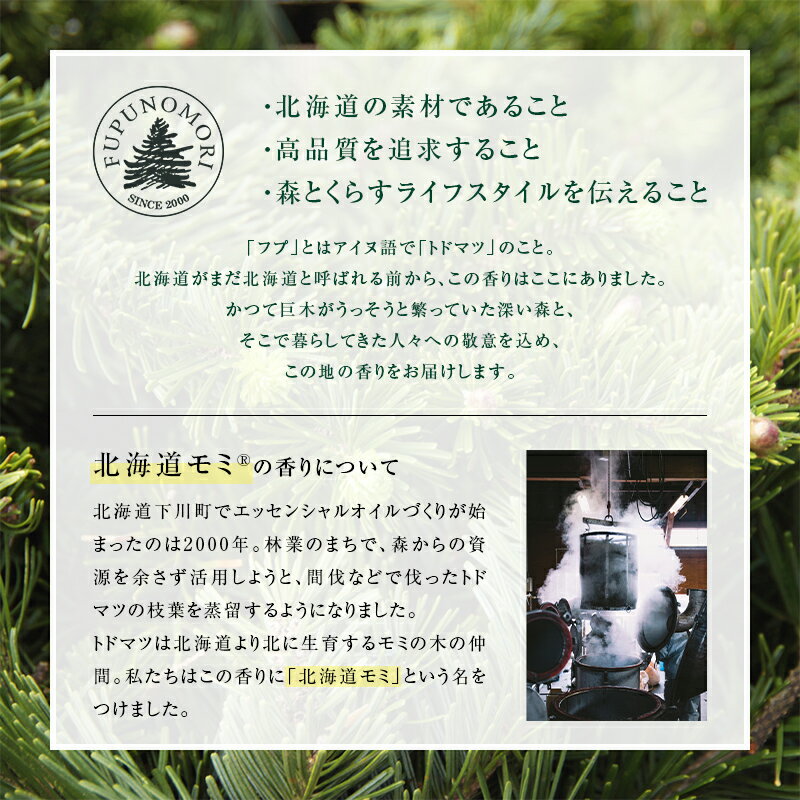 【ふるさと納税】フプの森 ナルーク ハンドクリーム&リネンウォーター 国産 北海道素材 オーガニック 天然素材 森の香り アロマウォーター 北海道産オイル 保湿 ハンドケア うるおい 美容 アロマ NALUQ FUPUNOMORI ふるさと 納税 北海道 下川町 F4G-0085