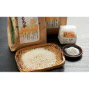 【ふるさと納税】ハーブと育った省農薬の特別栽培もち米「風の子もち」2kg×2・もち粉200gセット【北海道美深町】長谷川農園 餅米 お届け:2025年11月頃から発送開始