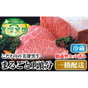 【ふるさと納税】北海道 こだわりの美深黒牛1頭分 成型脂カットあり（冷蔵）　【お肉・牛肉・サーロイン・焼肉・バーベキュー】