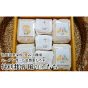 【ふるさと納税】ハーブと育った省農薬の特別栽培もち米「風の子もち」450g×4・もち粉200g×3ギフトセット【北海道美深町】長谷川農園 餅米 北海道産 お届け:2025年11月頃から発送開始