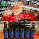 【ふるさと納税】黒牛カルビ 焼肉 2kg と 美深クラフトビール(IPA)12本 セット 牛肉 瓶ビール 北海道 美深町　【定期便・お肉・牛肉・バラ(カルビ)・牛肉炒め物・お酒・地ビール】