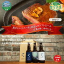 美深町 至福のひとときセットD 黒牛ヒレステーキ 300g (150g×2枚) と 美深クラフトビール3種類 計3本 牛肉 瓶ビール 北海道　