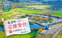 北海道美深町の画像2
