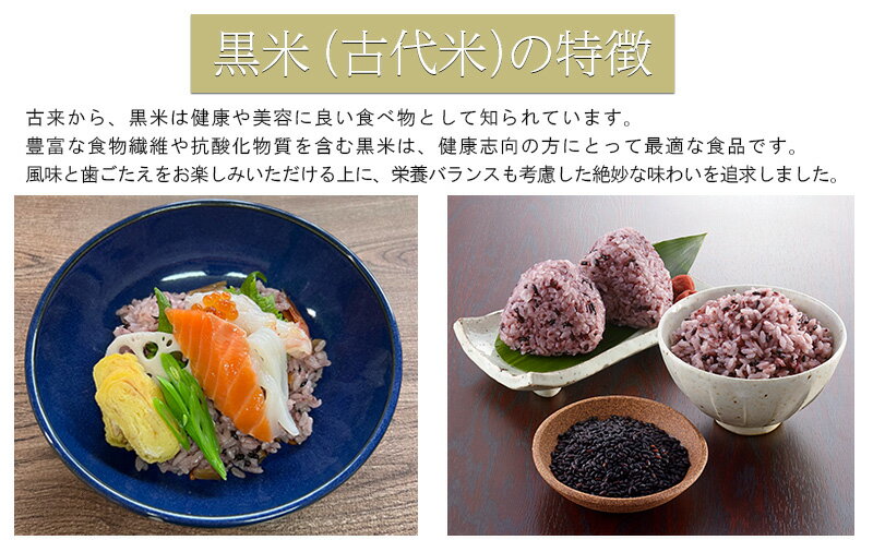【ふるさと納税】美深町産 黒米 800g (200g×4袋) 北海道産 国産 お米 黒米 小分け 玄米 雑穀米 古代米 ご飯 ごはん