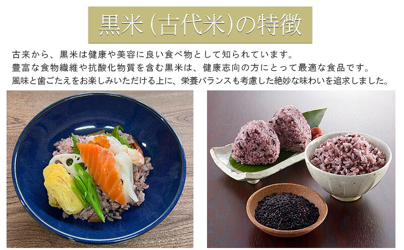 【ふるさと納税】美深町産 黒米 もち米 セット 計2.8kg (黒米200g×4袋、もち米1kg×...