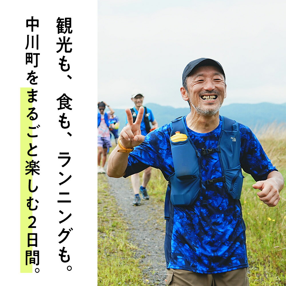 【ふるさと納税】トレイルランニングガイドツアー体験チケット f014711-nakagawa-10000148 北海道中川町 サンプル画像3