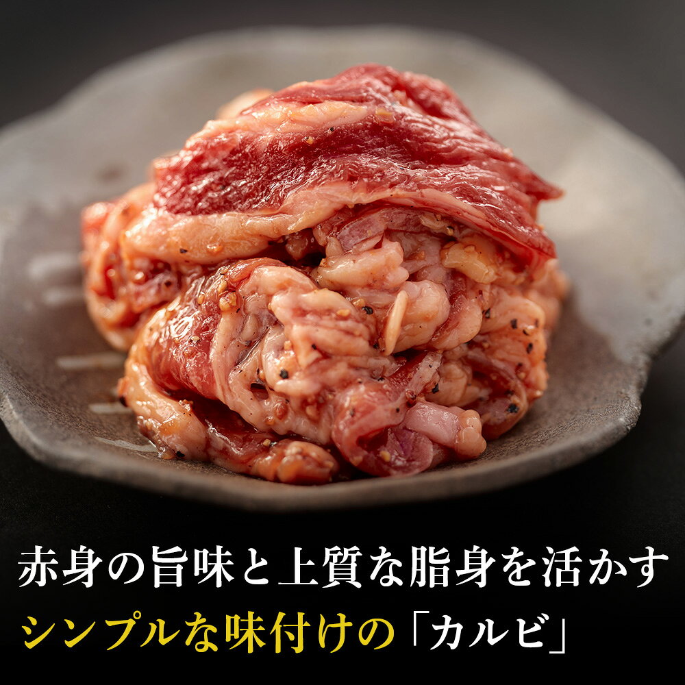 【ふるさと納税】北海道中川町産ナカガワ牛　味付きカルビ500g （焼肉用）