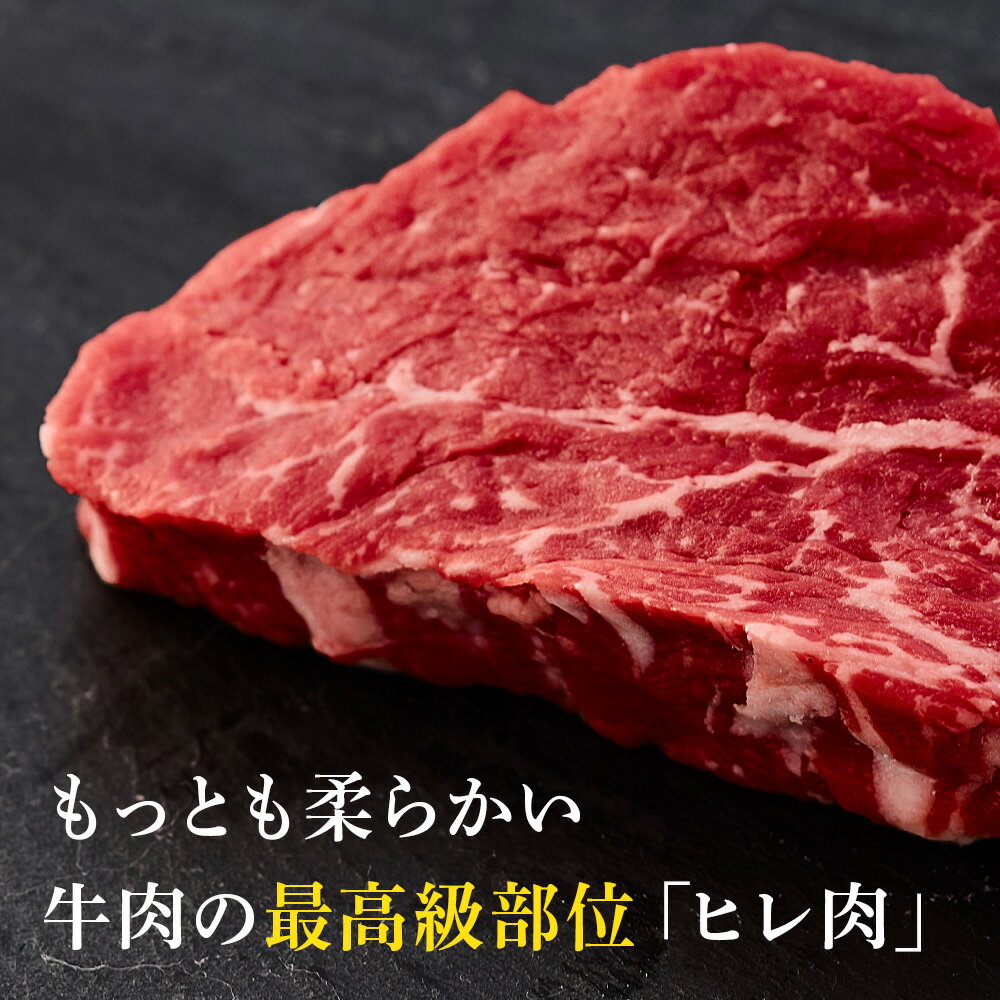 【ふるさと納税】北海道中川町産ナカガワ牛　ヒレ300g(100g×3)