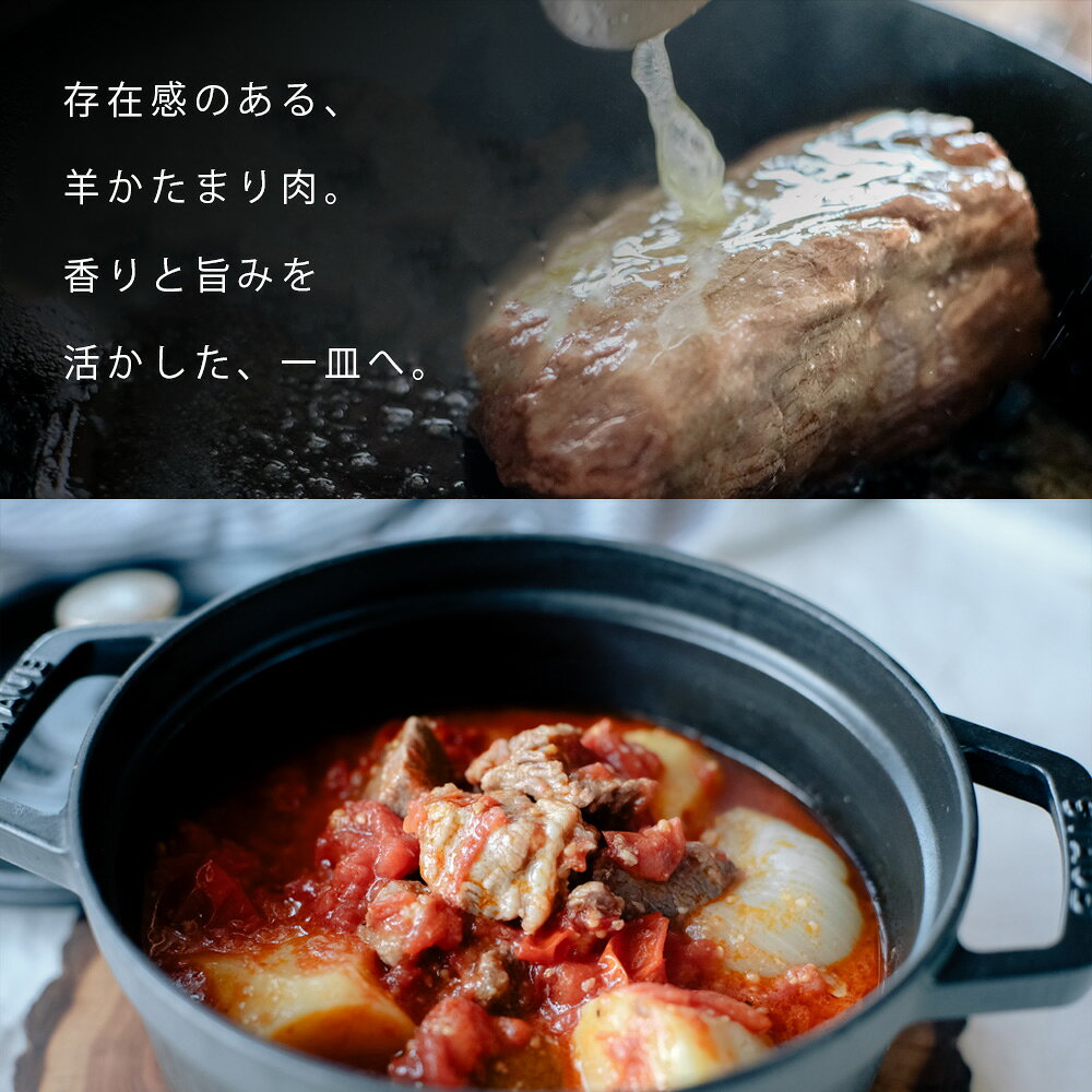 【ふるさと納税】【北海道中川町】＜横山牧場 やまのよこのひつじ＞6分割【真ん中部位】放牧育ち ホゲット肉 国産 希少 羊肉 塊肉 骨付き ロース バラ ヒレ お肉 肉 焼肉 プレミアム