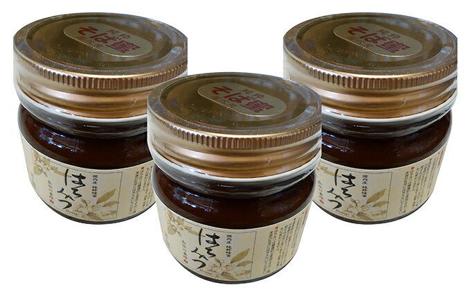 【ふるさと納税】はちみつ そば蜂蜜 250g×3本 北海道 幌加内産 蜂蜜 国産【加工食品】