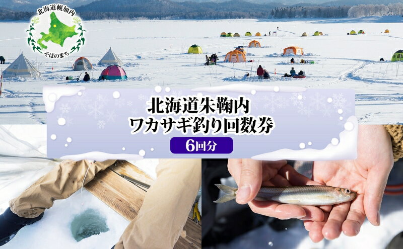 北海道幌加内町の画像2