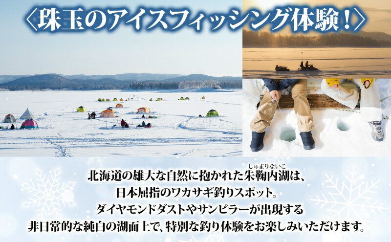 北海道幌加内町の画像3