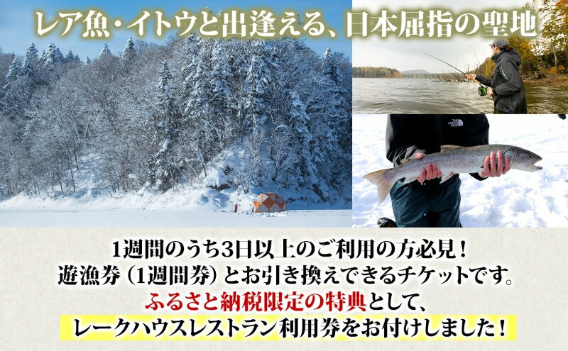 北海道幌加内町の画像3