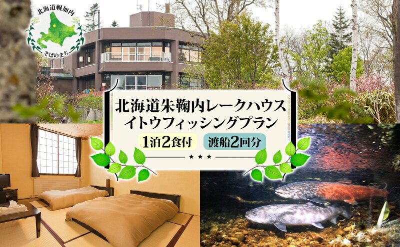 北海道幌加内町の画像2