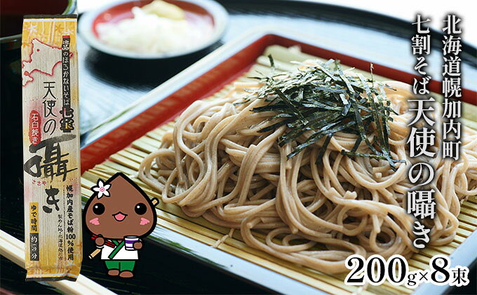 北海道幌加内町の画像2