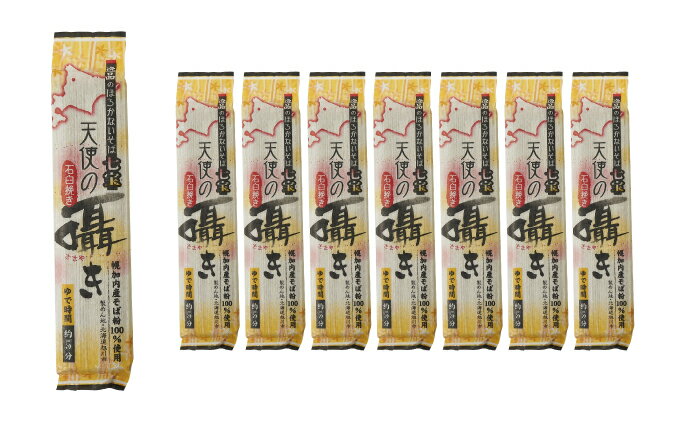 北海道幌加内町の画像3