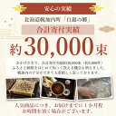 北海道幌加内町の画像3