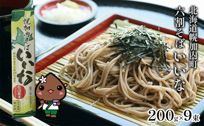 北海道幌加内町の画像2