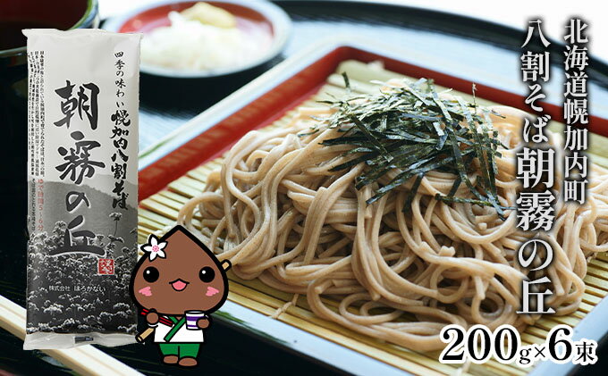 北海道幌加内町の画像2