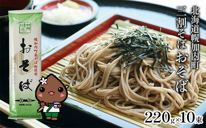 北海道幌加内町の画像2