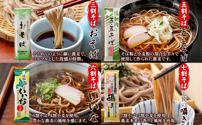 北海道幌加内町の画像3