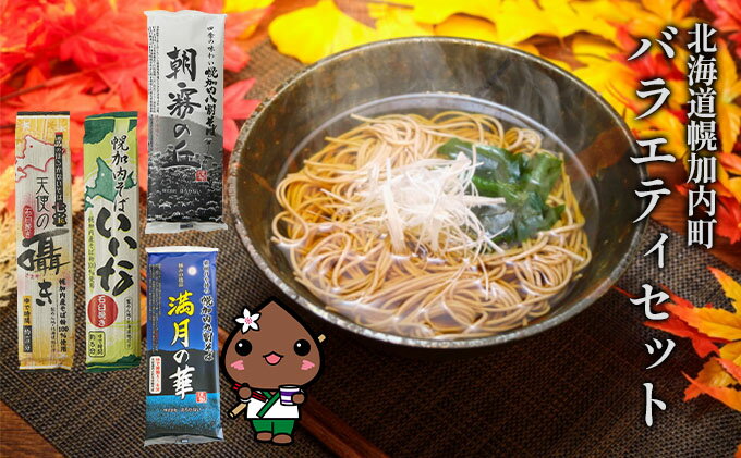 北海道幌加内町の画像2