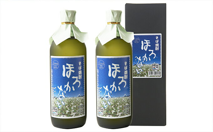 【ふるさと納税】本格蕎麦(そば)焼酎「ほろかない」25度 720ml×2本セット 北海道幌加内産　【お酒・焼酎・そば】 3