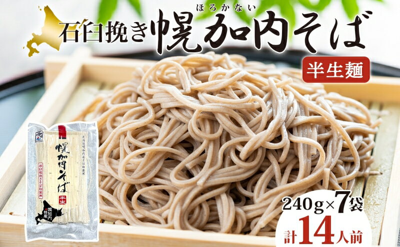 北海道幌加内町の画像2