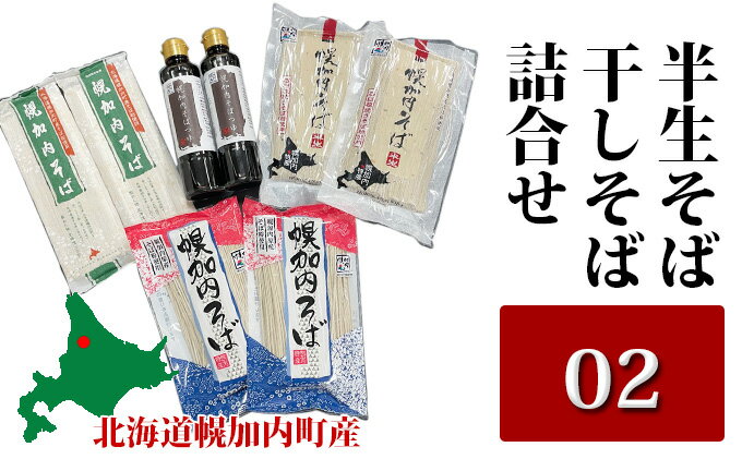 北海道幌加内町の画像2