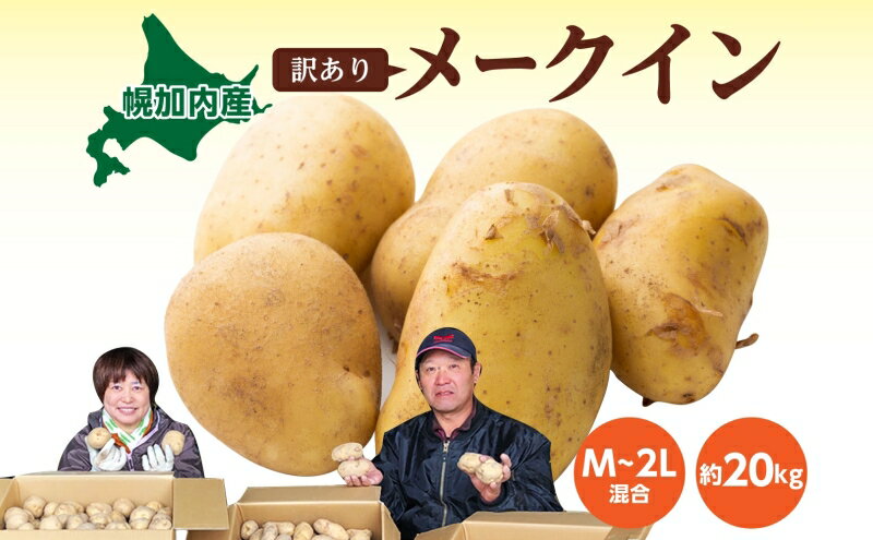 北海道幌加内町の画像2