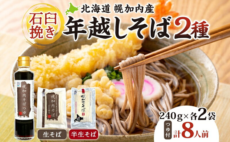 北海道幌加内町の画像2