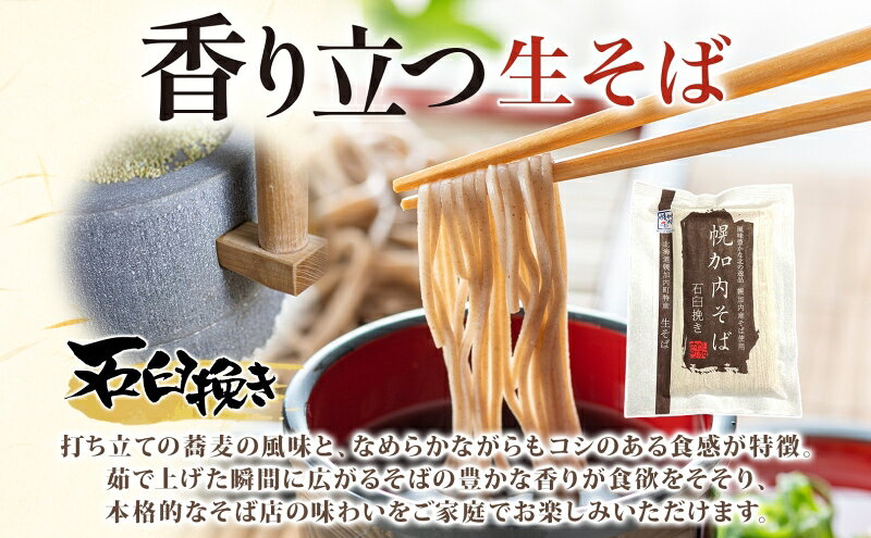 北海道幌加内町の画像3