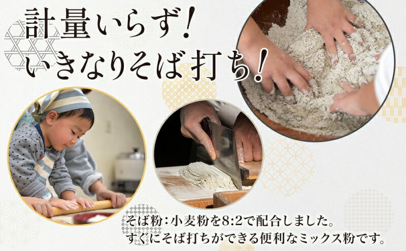 【ふるさと納税】北海道 二八 蕎麦粉 1kg×6袋 計6kg 石臼挽き 蕎麦 ソバ そば そば打ち 蕎麦打ち 手打ち 手作り 二八そば そば粉 ミックス粉 国産 北海道産 本格 霧立そば製粉 送料無料 麺類 野菜