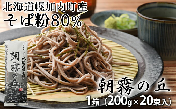 北海道幌加内町の画像2