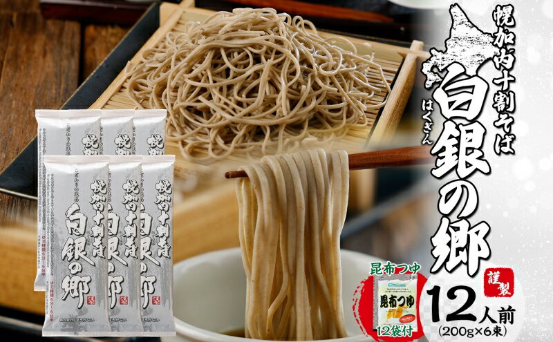 北海道幌加内町の画像2